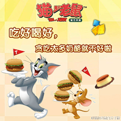 昌蝉采集到汤姆猫