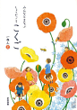 日本小学课本封面设计，审美要从小抓起！ ​​​​