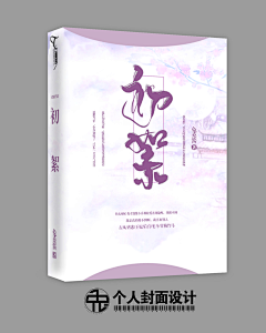 凤弦笙/兔桑酱采集到凤弦笙●封面