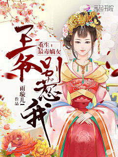 颜司北采集到大佬古风封赏