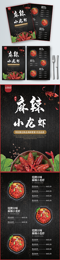 辰灌森采集到宣传单