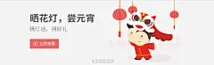 尝元宵
