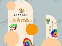 美术培训班画展 【酷图网】美陈,卡通画展,活动展板,美术班,培训班,手绘插画,手绘,狮子,手绘老鼠,手绘鳄鱼,卡通