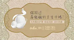 莫凡蚕丝卫生护垫包邮超薄防过敏无荧光孕妇小护垫卫生巾无香气