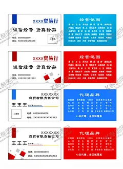 商贸公司名片 【酷图网】名片,商贸公司名片,简洁名片,企业名片,高档企业名片,高档公司名片,公司名片,清新名片,名片模板,创意名片,名片设计,高档名片,个性名片,个人名片,简约名片,商业名片,高档商业名片,高档简洁名片,高档简约名片,简约清新名片,简洁商业名片