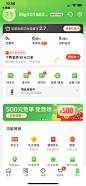 美团卖菜好友助力-返回首页展示