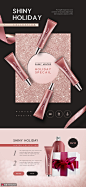 粉色系列 冬季珍珠 闪亮假期 美妆网页设计PSD tiw411f3107