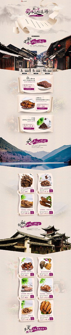 文艺范ル丶采集到【最爱零食首页】