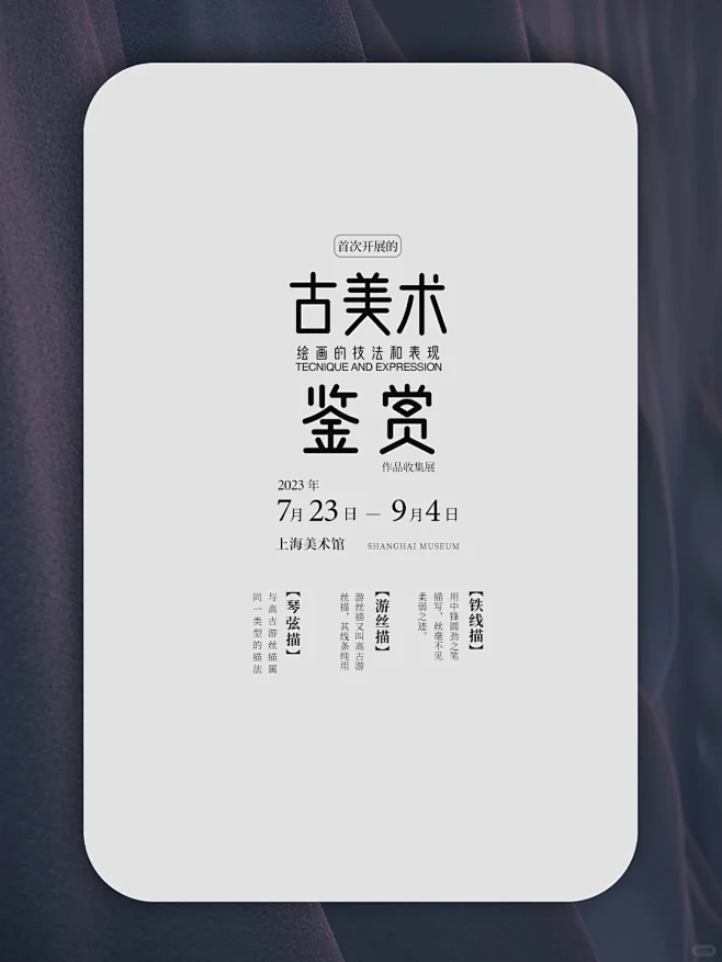 高级的文字排版组合-花瓣网