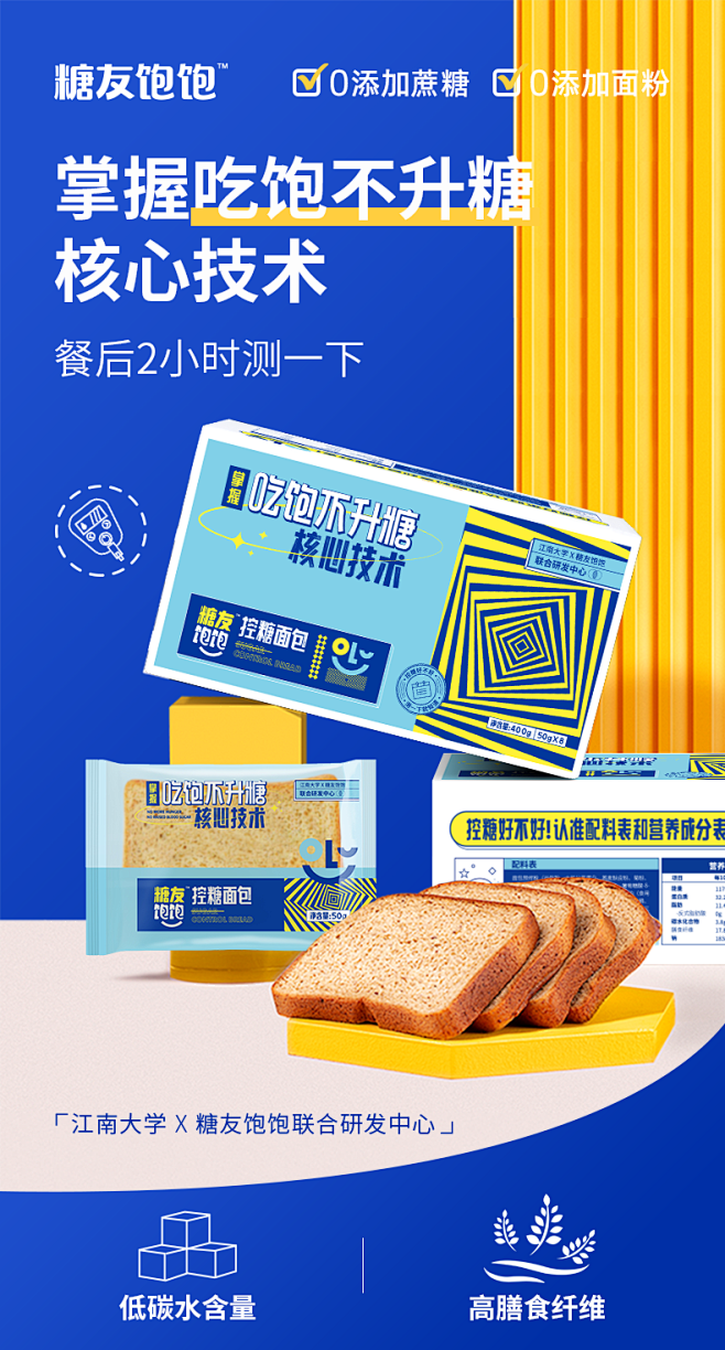 糖友饱饱早餐蛋糕面包孕妇零食无糖精糖尿主...