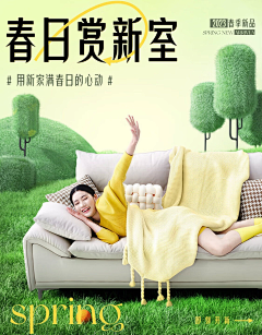 素材搬运工xxx采集到家装换新季