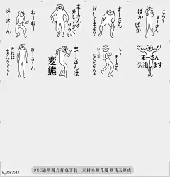 @飞天胖虎 line贴图表情包贴纸搞笑分类[编号3682543]Send to Ma-san  Send to Ma-sanb