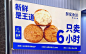 酥侯灯箱设计