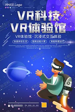 VR体验 【酷图网】VR体验,VR眼镜,AR海报,VR体验馆,VR广告宣传,VR设计,VR展板,VR背景,VR背景展板,VR墙面设计,VR智能产品,VR技术,VR科技,VR虚拟空间,VR海报,VR宣传,虚拟现实眼镜,VR世界,VR海报宣传,VR宣传海报,VR虚拟现实,虚拟现实海报,VR产品,星空,可穿戴技术,VR设备