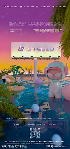 酒吧霓虹灯牌邀约邀客海报-源文件-志设网-zs9.com