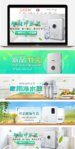 清新自然净水器海报banner模板