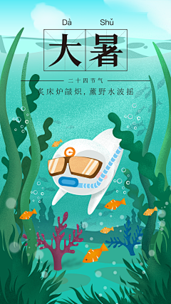 mumu1004采集到节气