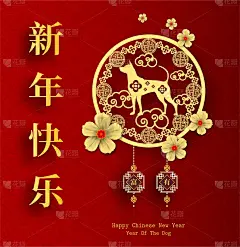 2018中国新年剪纸狗年矢量设计为您的贺卡、传单、邀请函、海报、宣传册、横幅、挂历，汉字寓意新年快乐