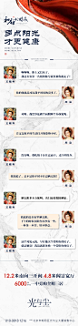【源文件下载】 海报 房地产 创意 对话框 长图 聊天