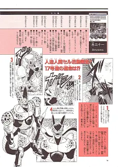 鸟山明漫画资料馆 - 七龙珠|阿拉蕾|鸟山明中短篇|龙珠AF|龙珠Multiverse|完全版|大全集