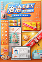 洽洽食品官方旗舰店 更多高品质优质采集--@大洋视觉