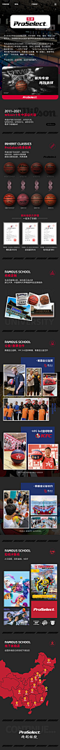 proselect品牌故事二级页面