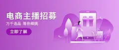 简约色彩主播招聘公众号首图首图
