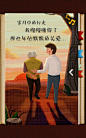 七匹狼致敬伟大的父爱H5网页，来源自黄蜂网http://woofeng.cn/