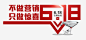 唯美精美618引爆全场不做营销_新图网 https://www.ixintu.com