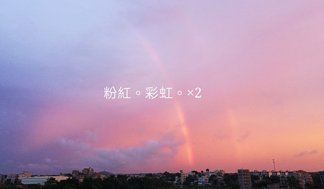 #我的天空#/西边太阳东边雨，奇迹就出现...