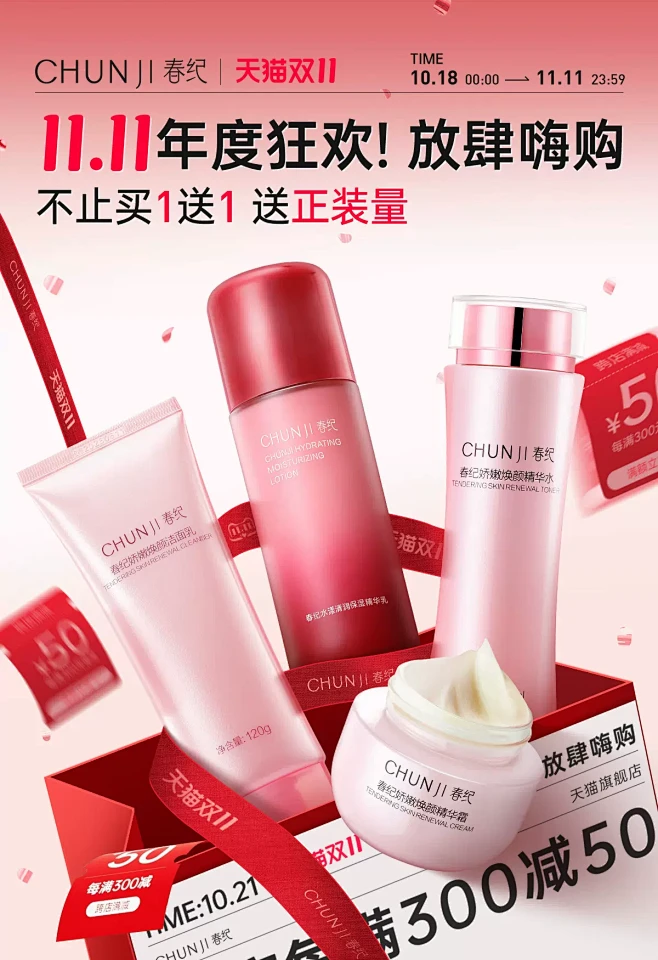 春纪旗舰店