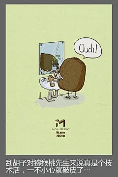 水果们的幽默搞怪手机壁纸