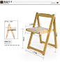 越茂 时尚简约 实木餐椅 木质靠背低背 创意折叠餐椅 小椅子-tmall.com天猫