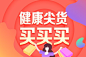 微医UED 活动banner