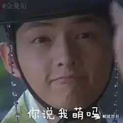 睡宋仲基表情包_百度图片搜索