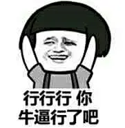 分享最近流行的蘑菇头表情包！！！！！_金馆长吧_百度贴吧