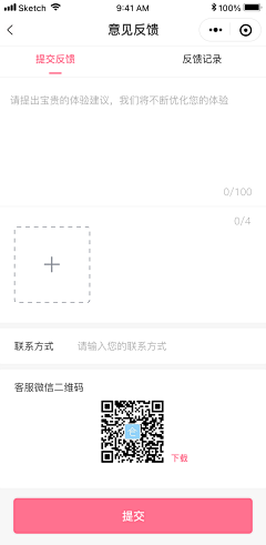 -修为采集到上传发布