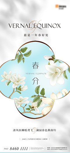 莫索采集到地产素材