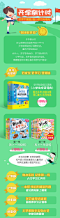 开学季手机专题