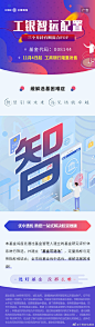 工银智远配置三个月持有期混合FOF
基金代码：008144
智慧引领未来 远见铸就卓越 ​​​​