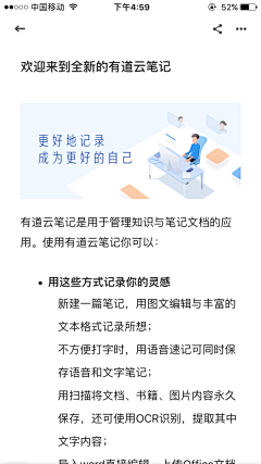 大爪鸭采集到Note UI