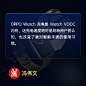 #OPPO Watch# ，好评爆表！
被夸了，怪不好意思的 ​​​​