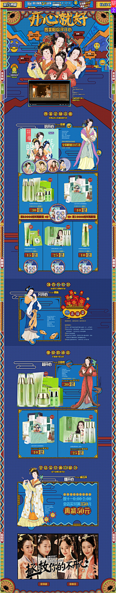 小芒果啾啾啾采集到淘宝banner