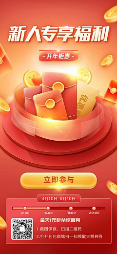 H熙锦采集到app