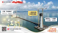 战斗力爆表！广东21地市高质量发展“拼”图集齐_南方plus_南方+