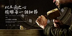 工匠精神企业文化宣传展板海报