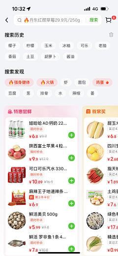 KatrinaYi易采集到UI-APP消息/评论/设置/搜索