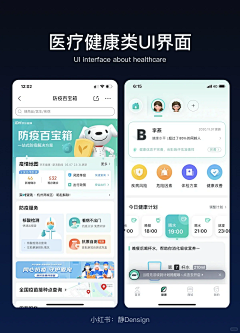 很胖很mini采集到App