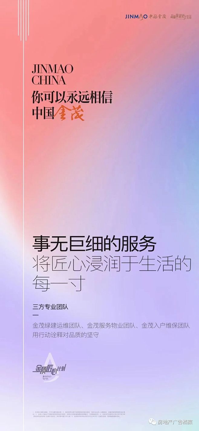广告档案  2022年7月（上辑）朋友圈...