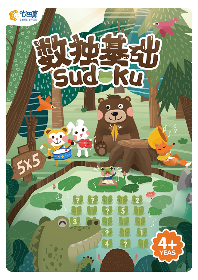 数独基础